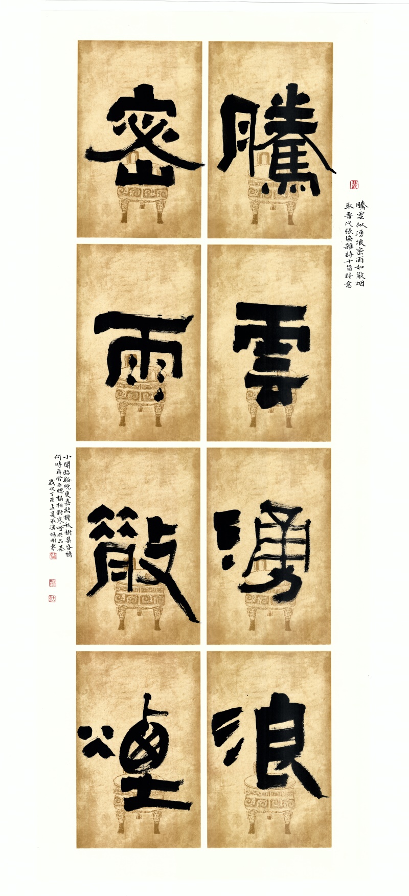 书法作品丨隶书对联《腾云密雨》