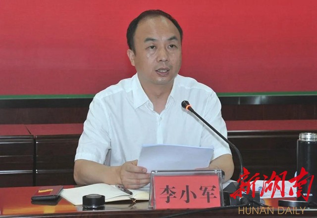 全县新时代城乡社区警务工作会议召开,李小军出席 安仁 新湖南