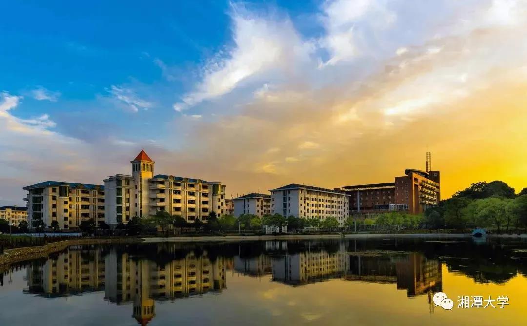 湘潭大学2020年本科招生简章