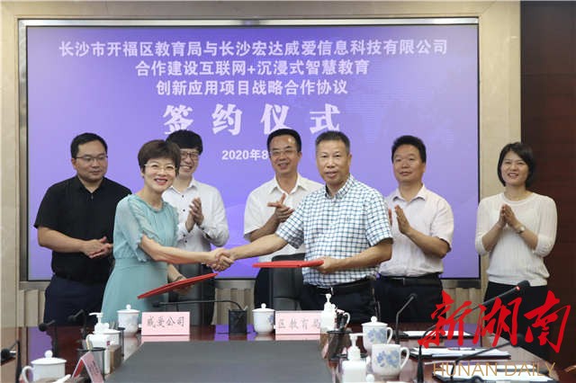 长沙频道 区县动态  湖南日报·新湖南客户端8月12日讯(记者  彭永礼)