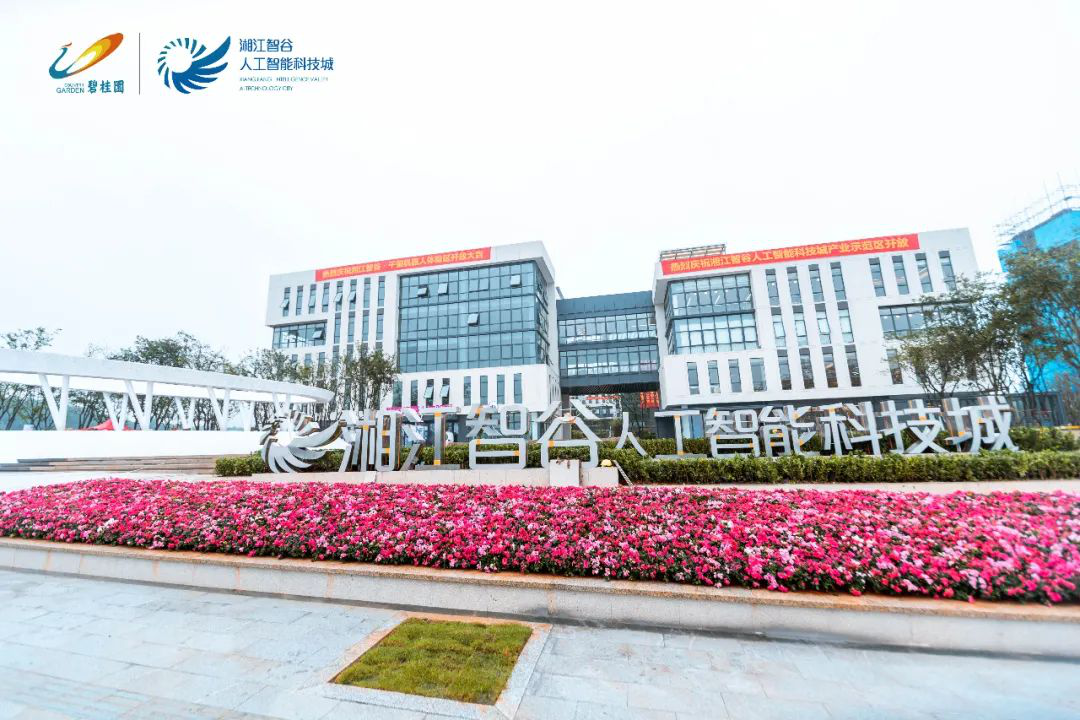 湘江智谷·人工智能科技城荣膺2020中国产城融合创新力大奖