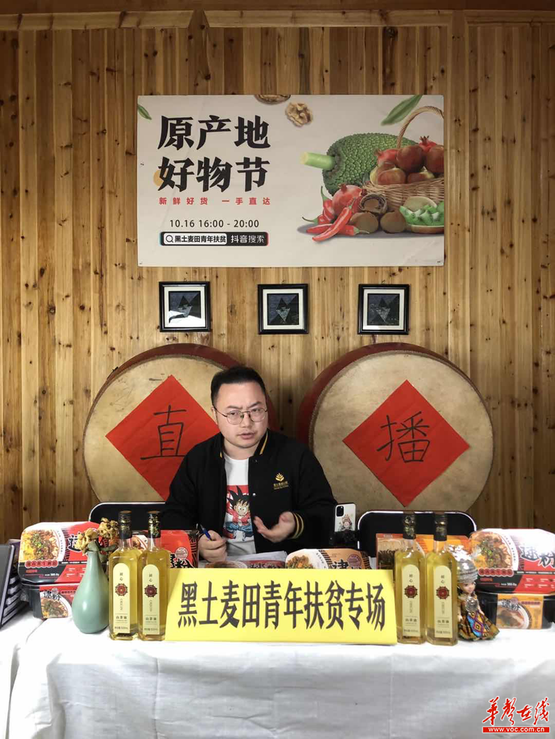 陶品儒是黑土麦田青年扶贫队的一名队员,国外毕业后,他放弃了