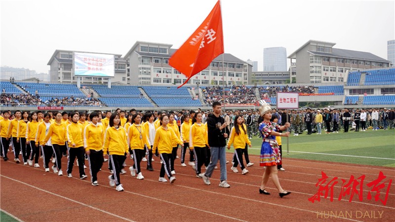 湘西职院举行2020年体育运动会开幕式暨三年制高职新生开学典礼