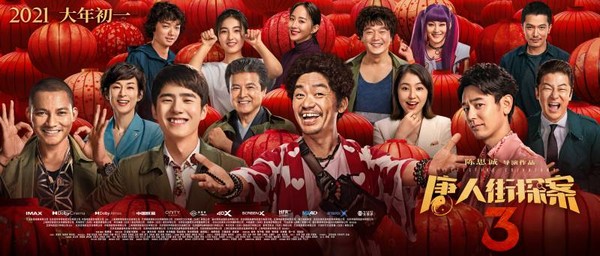 2021年春节档七大电影,你最期待哪一部呢?