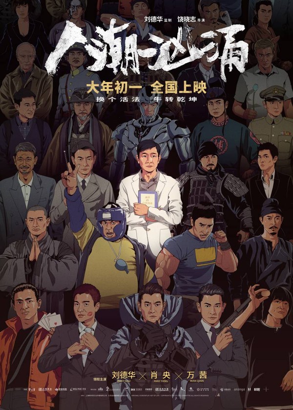 2021年春节档七大电影,你最期待哪一部呢?
