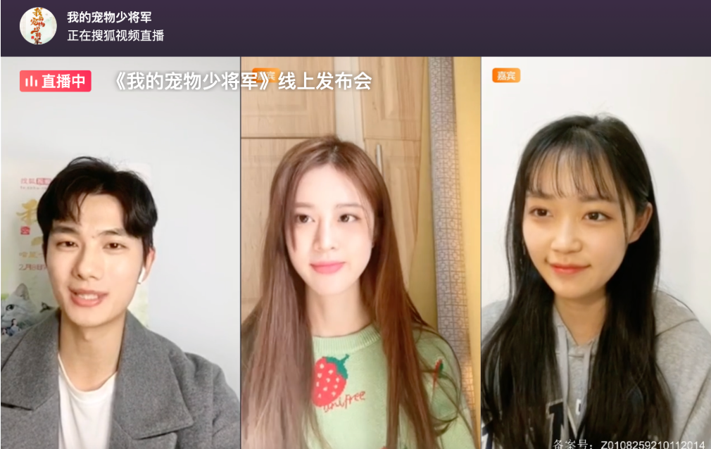 《我的宠物少将军》上线"云发布",春节档播出