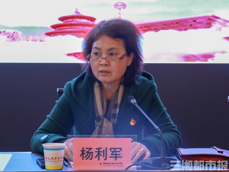 (学校党委副书记杨利军)