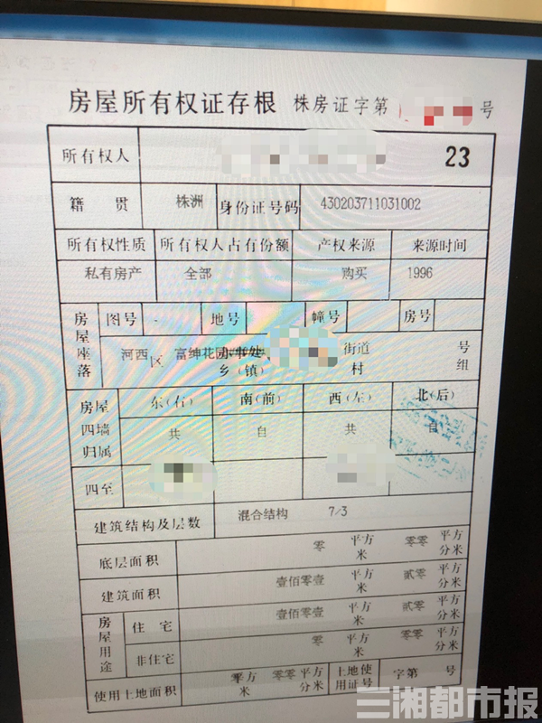 换个不动产证,住了20年的房屋面积"缩水"了?