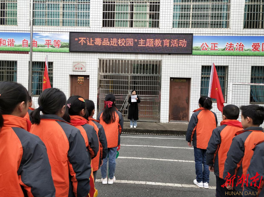 衡阳市蒸湘区胜利小学:加强校园禁毒教育,守护无毒健康青春