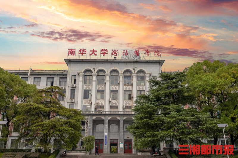 (南华大学衡阳医学院.韩子轩摄)