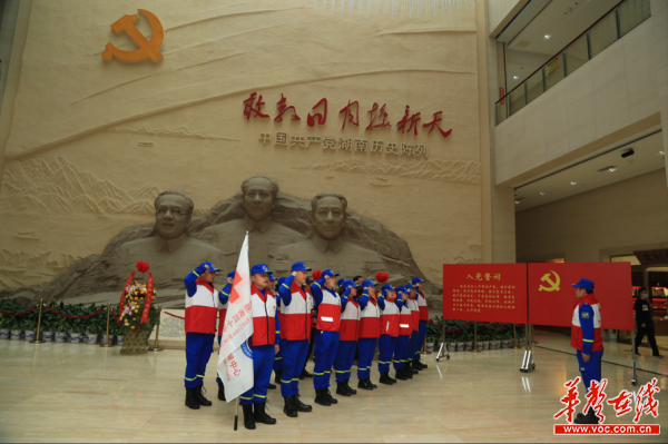 湖南省红十字蓝天救援中心赴湖南党史陈列馆开展党史学习教育