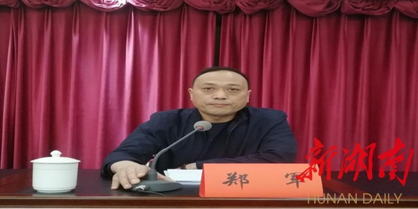 凤凰县顺利召开2021年乡镇党委换届工作会议暨业务培训会议