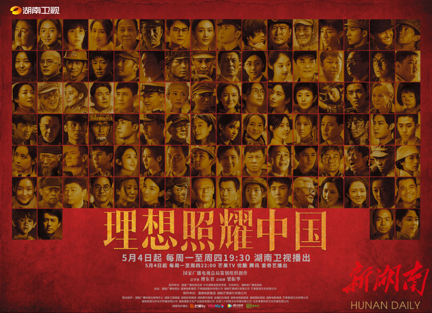 系列短剧《理想照耀中国》昨日首播引热议,林永健,代旭"守护"故事今晚