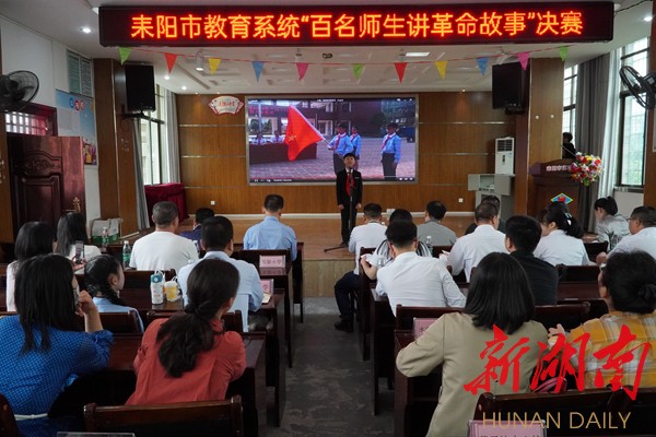 连帆涛  蒋境)"今天我要给大家分享的故事是耒阳双枪女将伍若兰的故事