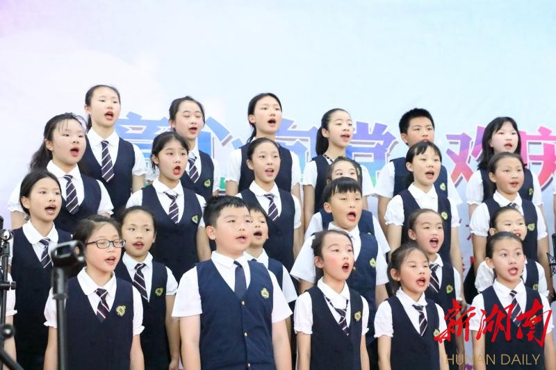 长沙雨花砂子塘启新小学:欢庆"六一"儿童节 齐唱歌儿给党听