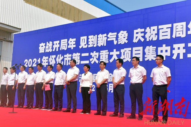 沅陵县10大重点项目集中开工