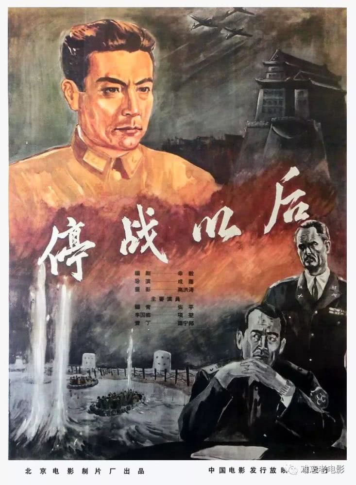 16《停战以后(1962年)