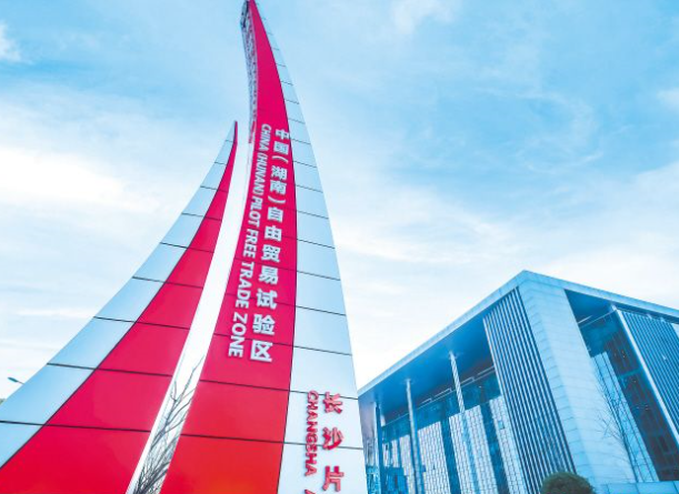 自貿區長沙片區創新闖出發展新路
