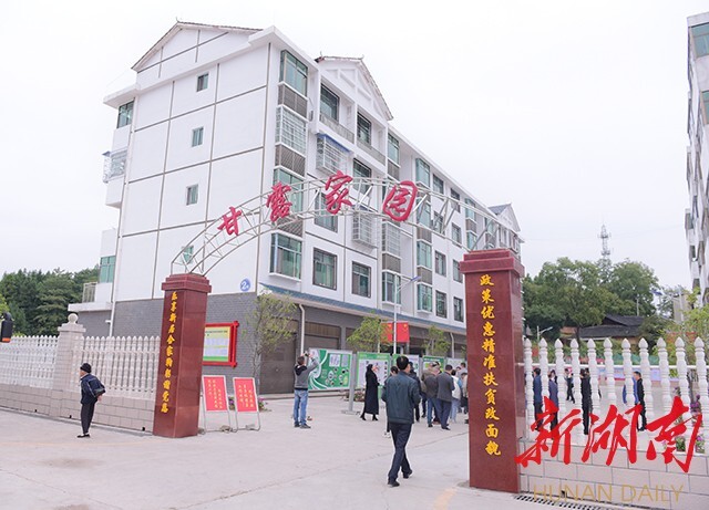 靖州甘棠镇甘露家园