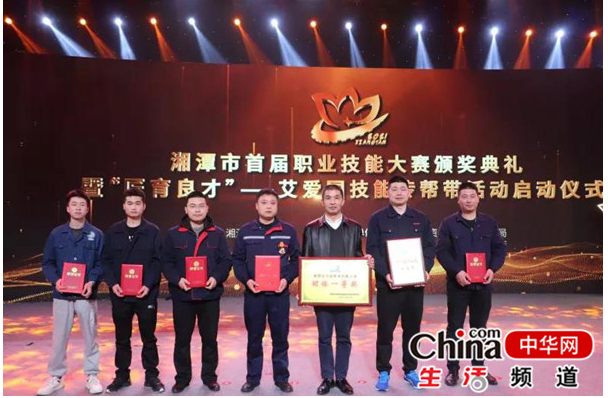 湘潭技师学院荣获湘潭市首届职业技能大赛团体一等奖