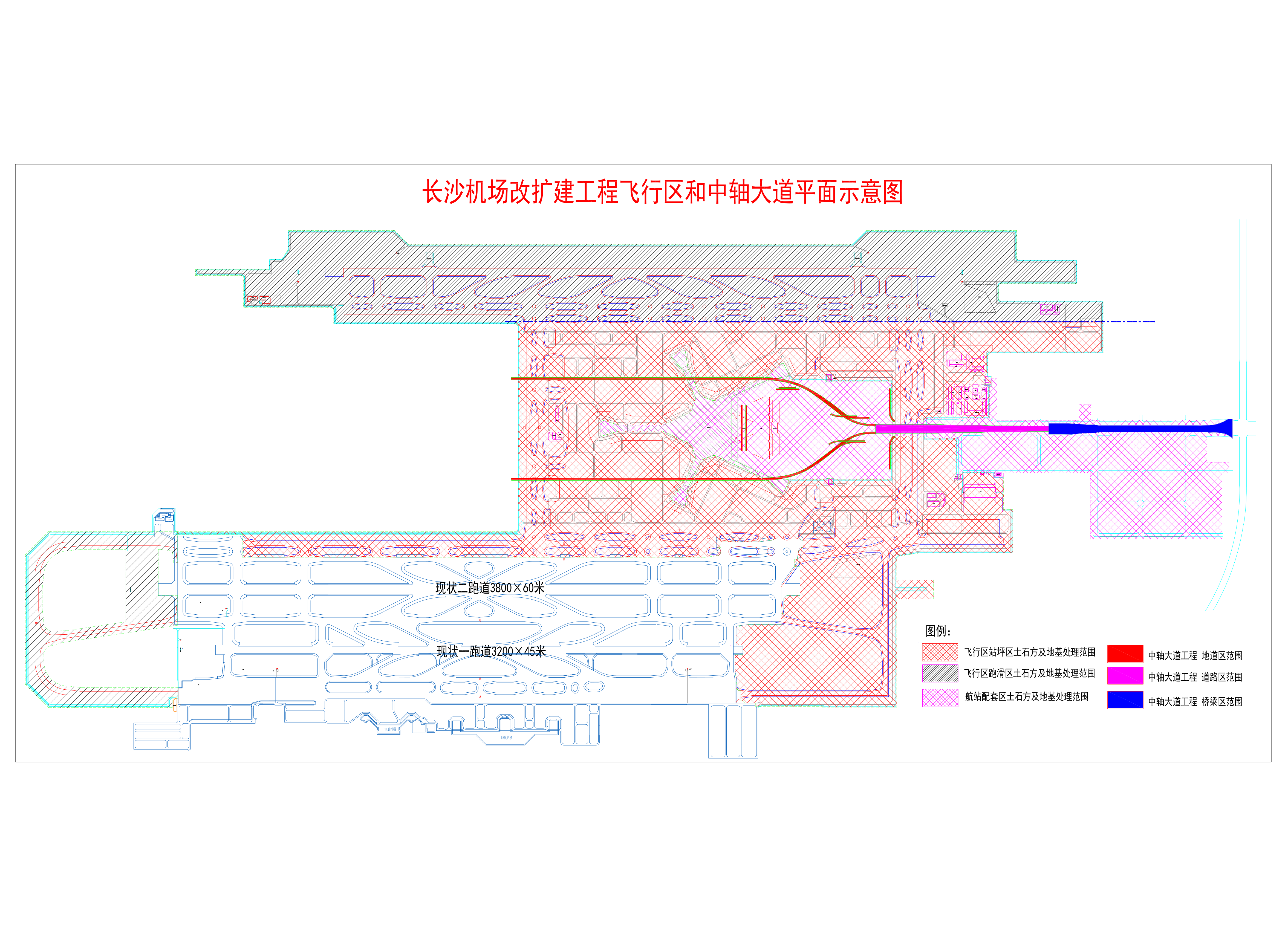 长沙机场改扩建飞行区工程暨中轴大道工程开工