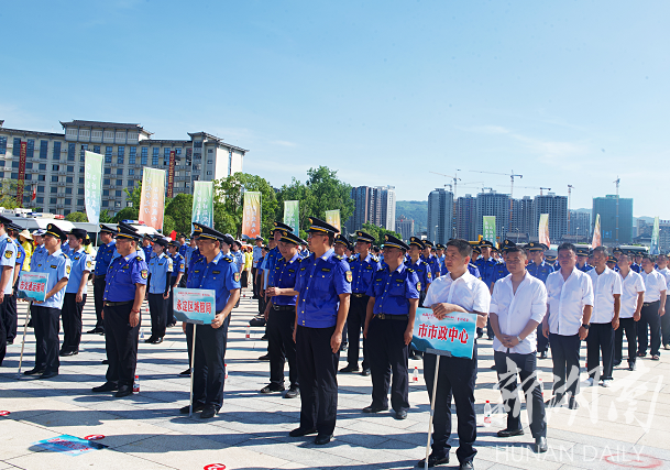 张家界市召开城市综合治理联合攻坚行动誓师大会