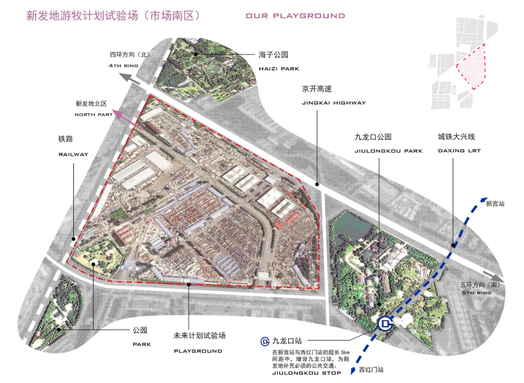 新发地未来游牧计划:时间整体中的"聚落城市"