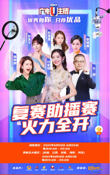 湖南经视当家小花旦,快手账号"安琪私房菜"百万粉丝达人