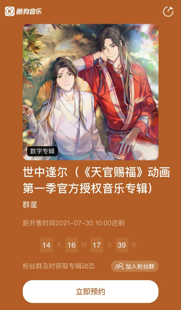 《天官赐福》谢怜生日礼物预约!