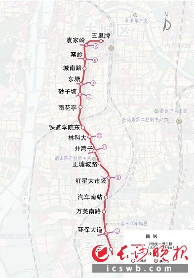 长沙地铁7号线一期工程顺利通过初步设计评审 线路全长17公里,设车站