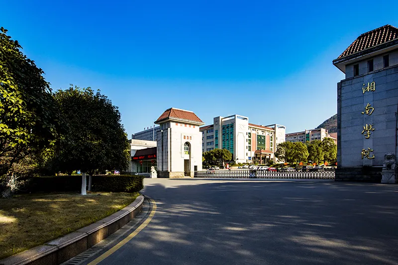 长沙理工大学