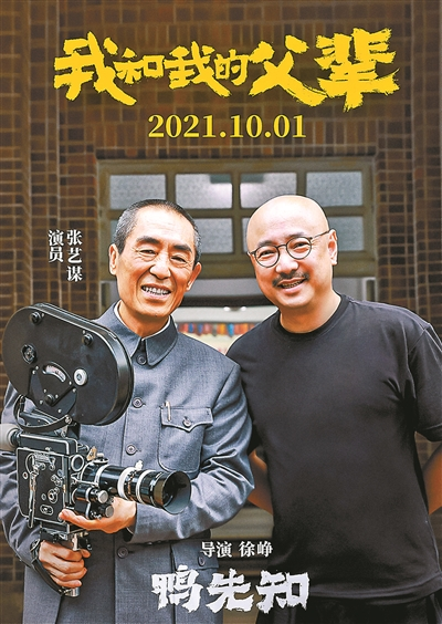时隔24年张艺谋再演电影