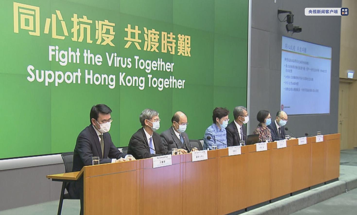 800亿港币保就业，香港特区政府公布防疫抗疫基金计划