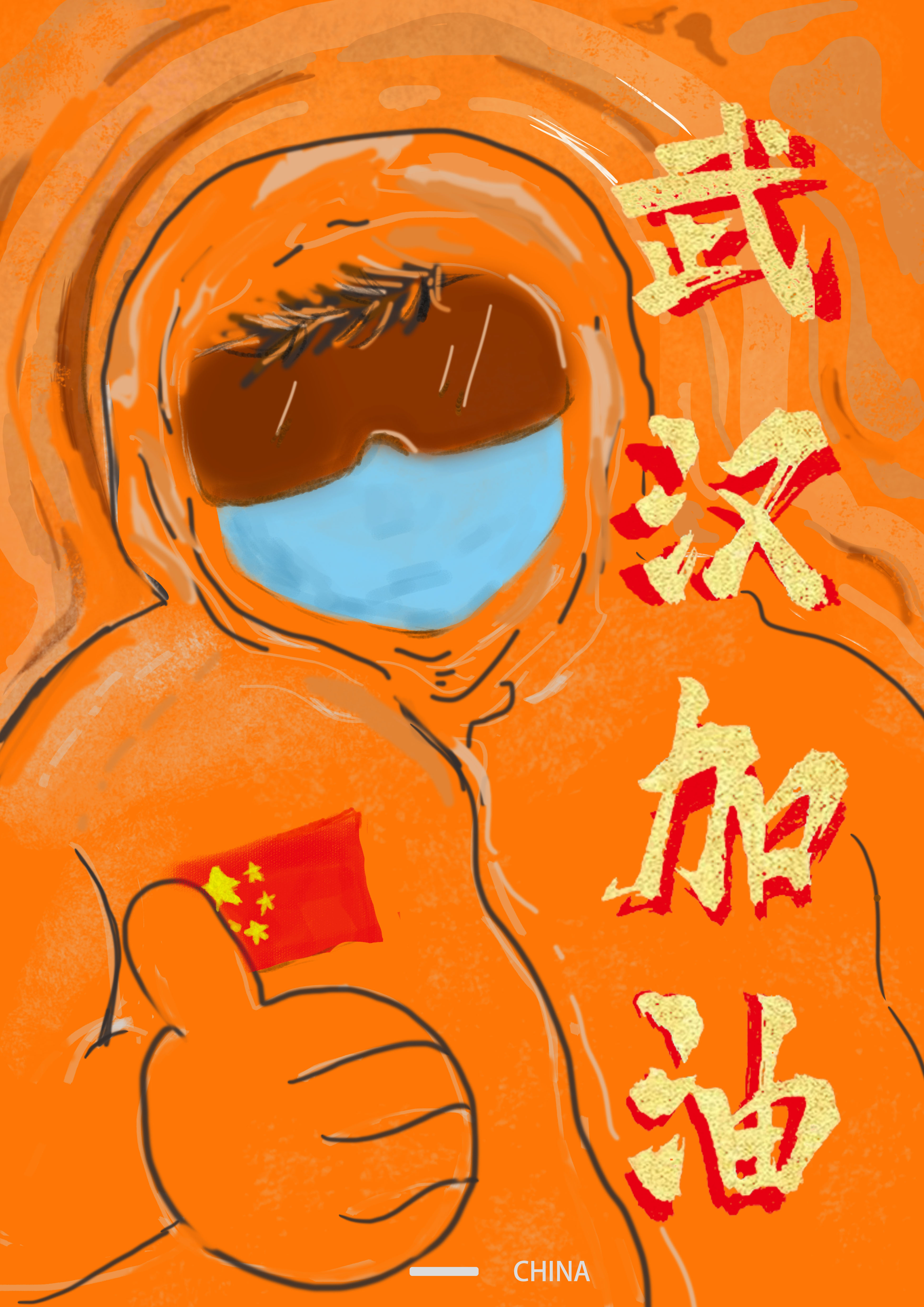 武汉加油插画图片