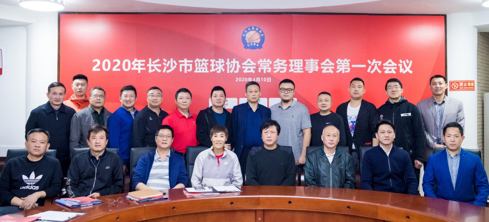 长沙篮协召开2020第一次常务理事会   罗勇彪当选副主席