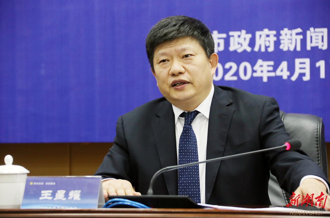 岳阳市政府副秘书长王星耀发布新闻.