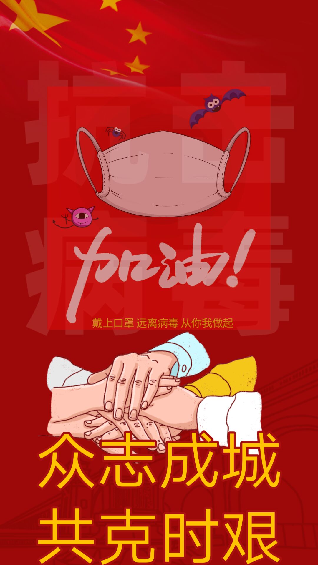 21285众志成城,共战疫情作品说明:在突如其来的新冠疫情来袭时,有一群