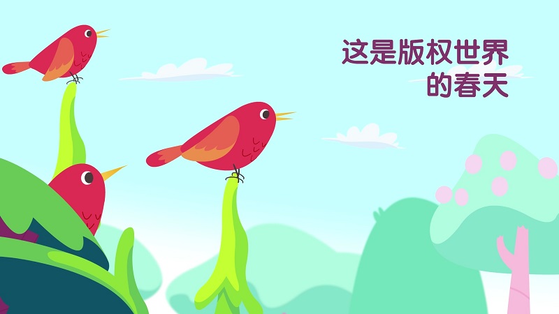2020年国家版权局公益宣传片发布