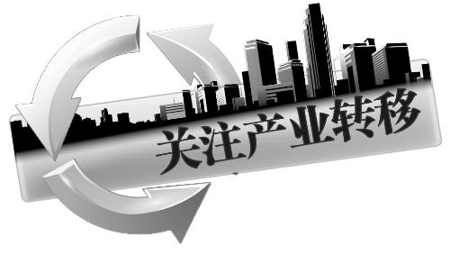 邵阳市政府常务会议研究承接产业转移示范区建设等事项