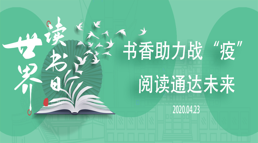 PK借阅王？长理发布年度阅读报告