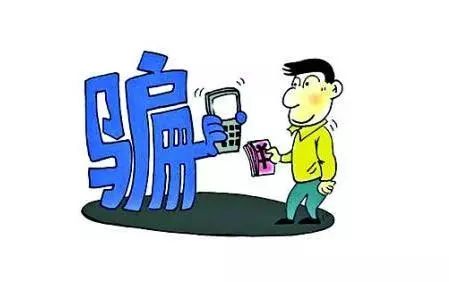 脫貧心切錢被騙 農(nóng)行設(shè)計巧追回