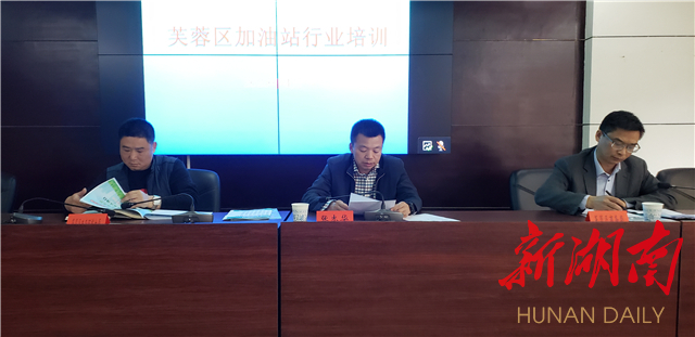 坚决打赢蓝天保卫战！芙蓉区以行业培训强化企业主体责任