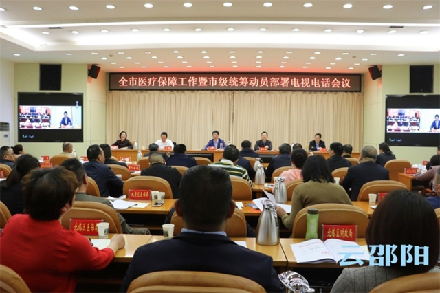 刘事青：坚定不移推进医保工作 提升群众获得感幸福感安全感