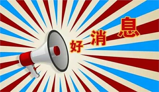1000万元！我省彩民连续三期中出双色球头奖