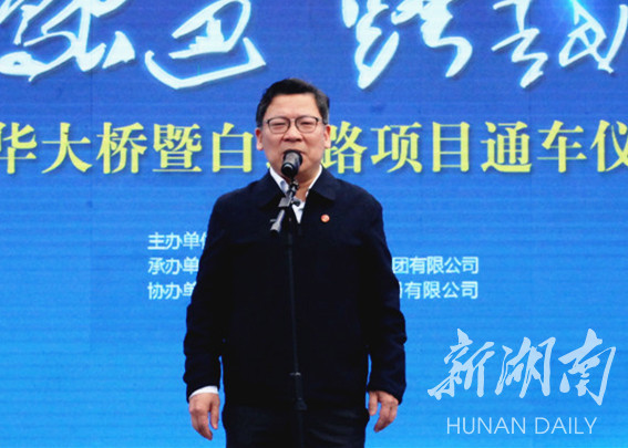 曹炯芳宣布昭华大桥及白云路正式通车.