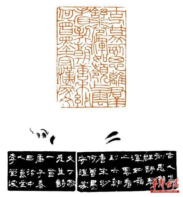 李莹波篆刻图片