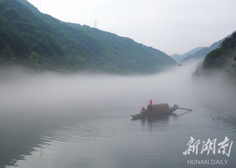 【网约湘游】“人间仙境”雾漫小东江