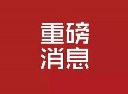 习近平总书记主持召开的这场党外人士座谈会，着实不一般......