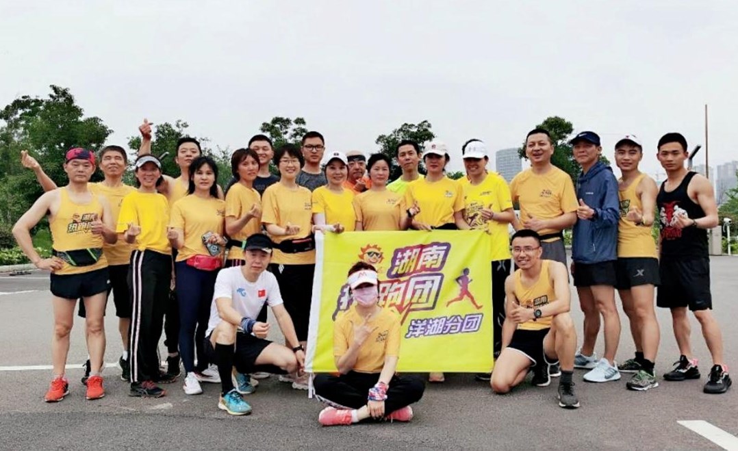 走出家门  湖南热跑团举行2020首次“距”跑