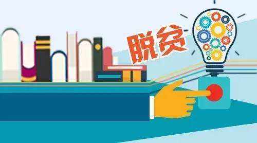 湖南10部门联合发文推动消费扶贫